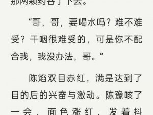 小骚包娇喘抽搐喷潮 h 视频小说：极度私密的性体验