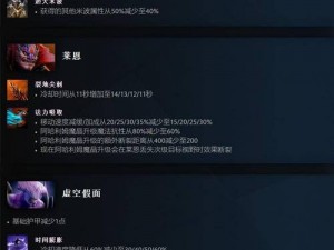 关于DOTA2中727c更新的全面解析与内容一览