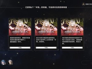 崩坏星穹铁道星芒战幕第五关攻略分享：星界挑战之极致通关指南