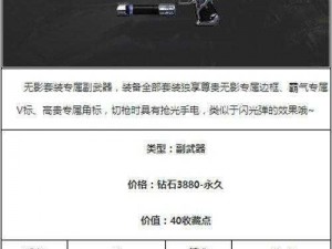 关于CF手游沙鹰双鱼属性的全面解析与图鉴详解