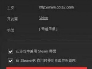 Dota2更新卡顿全面解析：解决更新不动的有效方法与策略