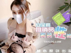 体验极品人妻在厨房的放荡与混乱，尽在极品人妻婬乱厨房app