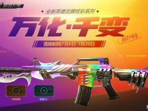 CF预售启动：掌火独家首发CF m4a1千变武器，超值预售期，快抢你的专属定制到货时间揭秘