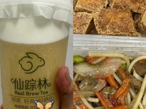 特色饮品和美味小吃，尽在仙踪林 company 英文