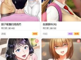 一款免费看漫画的应用，海量漫画免费畅享