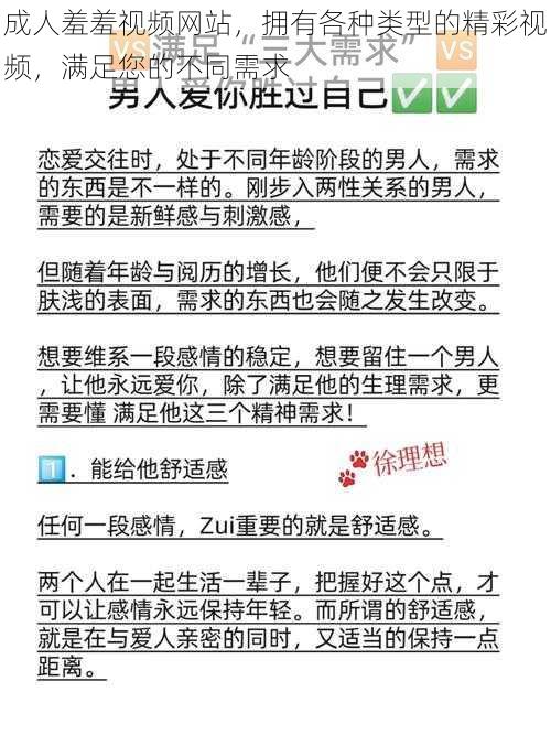 成人羞羞视频网站，拥有各种类型的精彩视频，满足您的不同需求